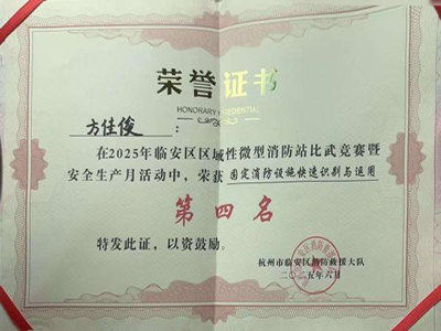 平时多流汗，战时少流血——浙江盛安在比武竞赛中 亮出真功夫