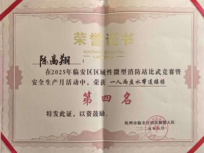 平时多流汗，战时少流血——浙江盛安在比武竞赛中 亮出真功夫