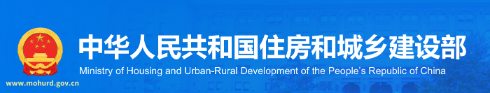 住房城乡建设部办公厅关于优化部政务 服务门户用户体系的通知