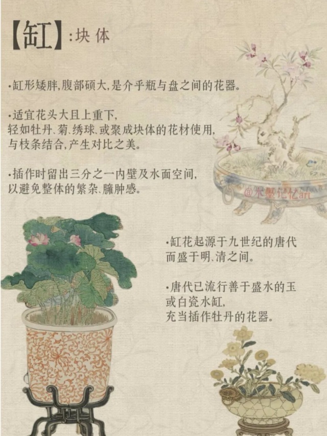 中式插花「花器天团」出道！6种花器的用法×美学密码