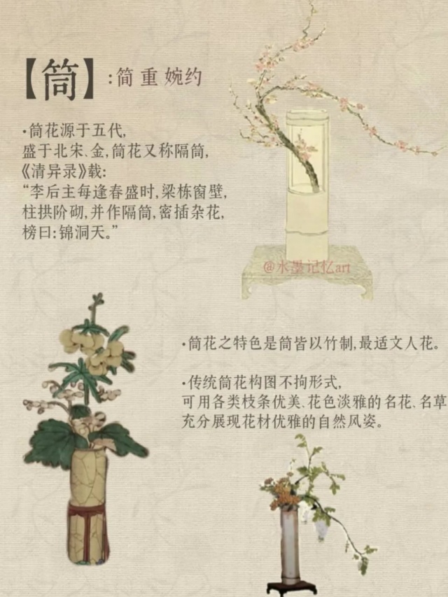 中式插花「花器天团」出道！6种花器的用法×美学密码