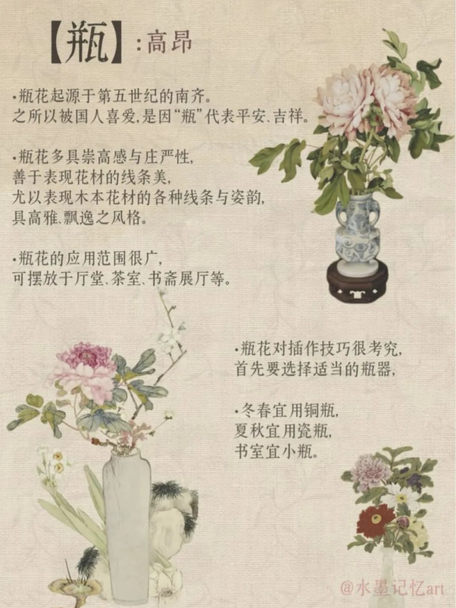 中式插花「花器天团」出道！6种花器的用法×美学密码