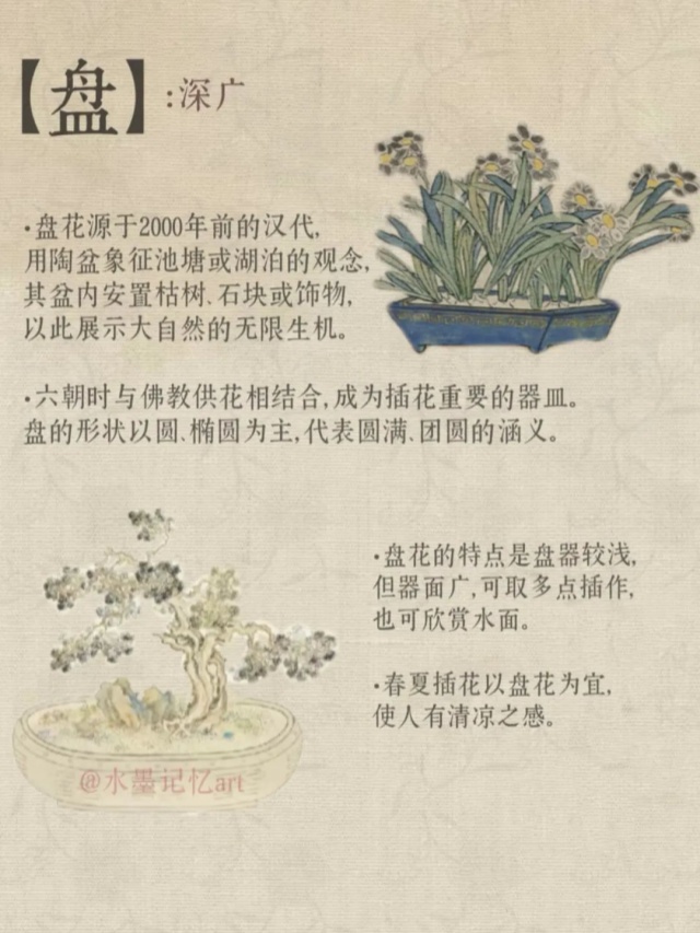 中式插花「花器天团」出道！6种花器的用法×美学密码