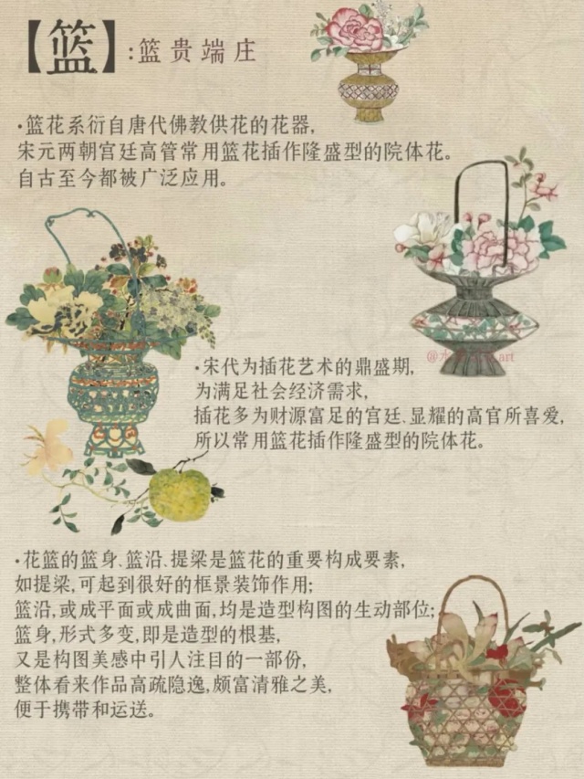 中式插花「花器天团」出道！6种花器的用法×美学密码