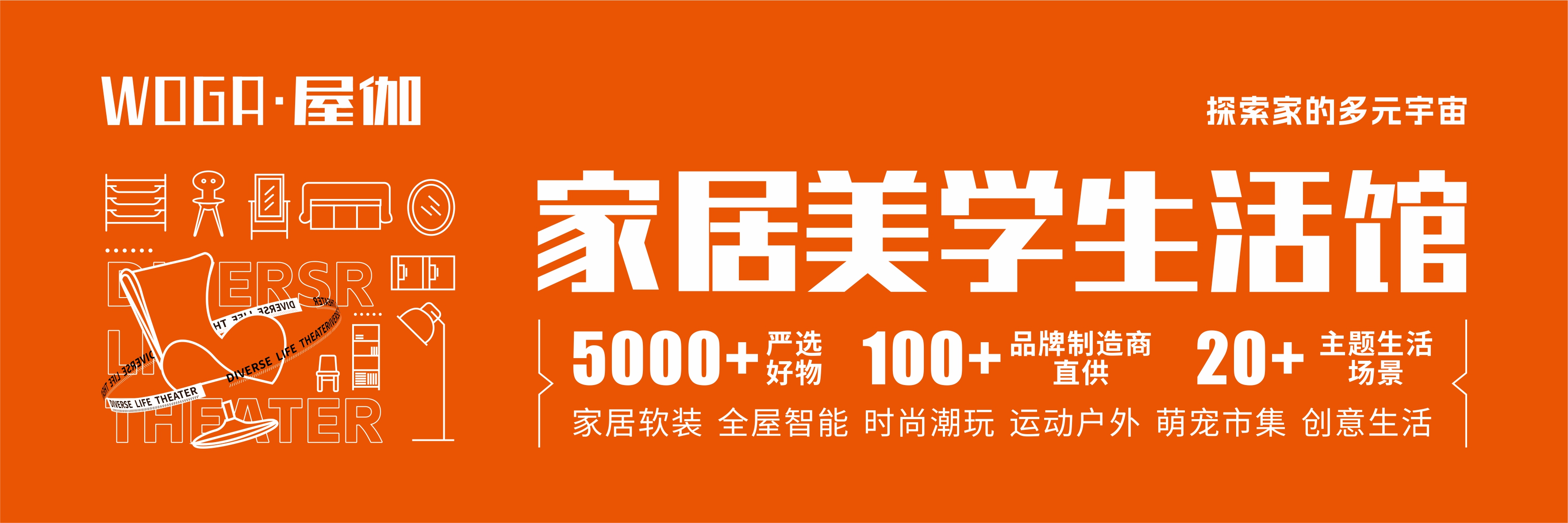 万众城集团:构筑家居新生态,引领线上线下融合变革 万众城集团:构筑家居新生态,引领线上线下融合变革