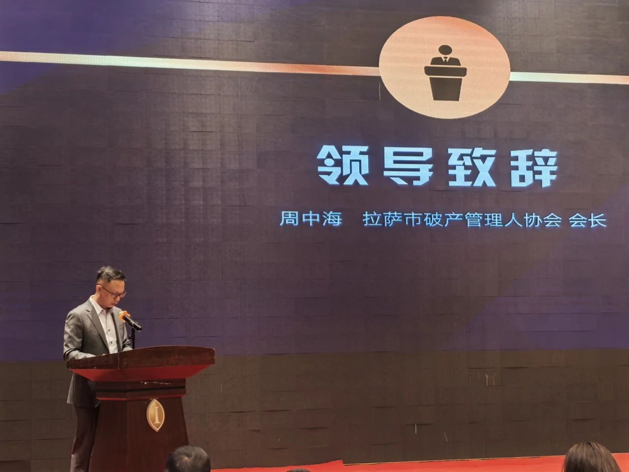 会议审议并表决通过了《拉萨市破产管理人协会会员大会表决方法》《拉萨市破产管理人协会章程》《会费收取及管理办法》，并选举产生了第一届协会理事、常务理事，宣布了协会第一届会长、副会长，秘书长、副秘书长名单及协会办事机构负责人。豪诚公司凭借专业实力荣幸当选为副会长单位。