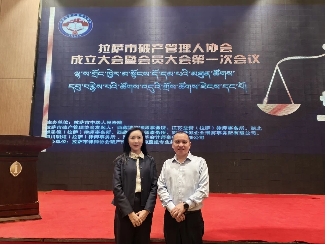 会议审议并表决通过了《拉萨市破产管理人协会会员大会表决方法》《拉萨市破产管理人协会章程》《会费收取及管理办法》，并选举产生了第一届协会理事、常务理事，宣布了协会第一届会长、副会长，秘书长、副秘书长名单及协会办事机构负责人。豪诚公司凭借专业实力荣幸当选为副会长单位。