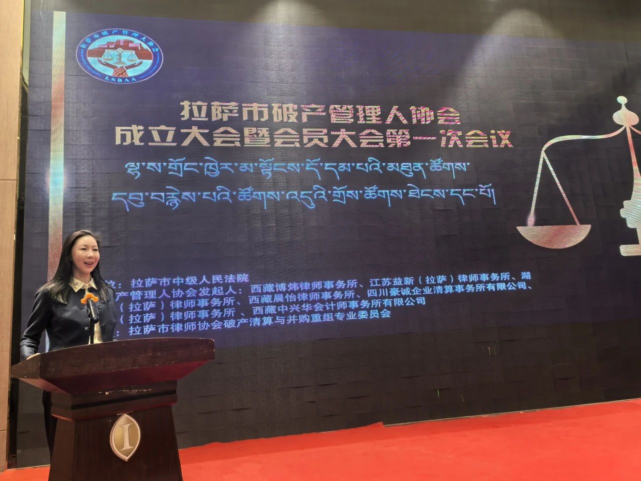 会议审议并表决通过了《拉萨市破产管理人协会会员大会表决方法》《拉萨市破产管理人协会章程》《会费收取及管理办法》，并选举产生了第一届协会理事、常务理事，宣布了协会第一届会长、副会长，秘书长、副秘书长名单及协会办事机构负责人。豪诚公司凭借专业实力荣幸当选为副会长单位。
