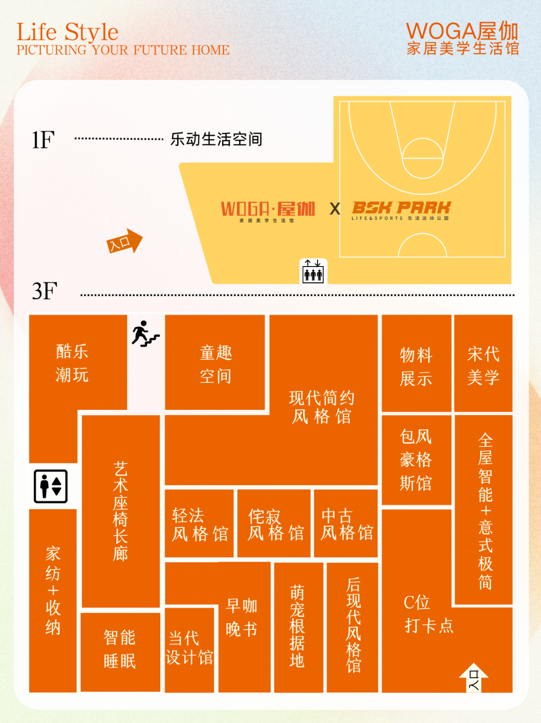 万众城集团旗下屋伽(WOGA)家居美学生活馆华南首店即将开启试营业 万众城集团旗下屋伽(WOGA)家居美学生活馆华南首店即将开启试营业
