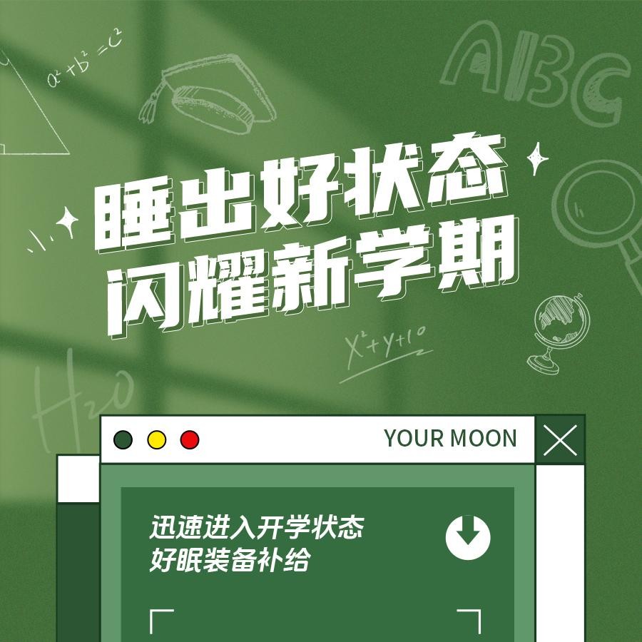開學季雙重福利，家長少花冤枉錢的秘密！