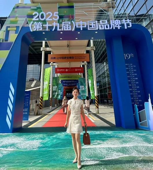 优吸环保总经理甄珍出席 2025（第十九届）中国品牌节