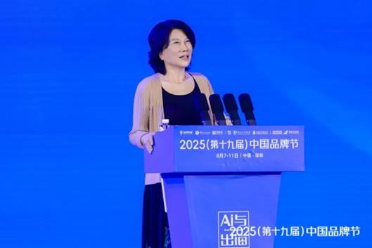 2025（第十九届）中国品牌节 董明珠现场主题演讲