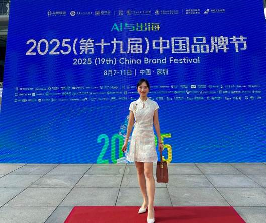 优吸环保总经理甄珍出席 2025（第十九届）中国品牌节