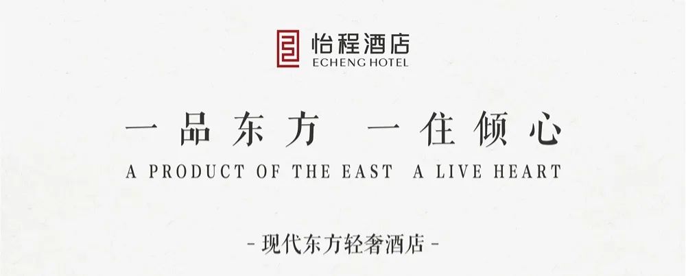 平均OCC超90%,RevPAR稳站364!贵阳机场路怡程酒店开业即爆 平均OCC超90%,RevPAR稳站364!贵阳机场路怡程酒店开业即爆