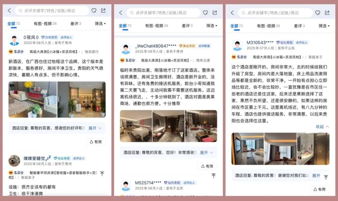 平均OCC超90%,RevPAR稳站364!贵阳机场路怡程酒店开业即爆 平均OCC超90%,RevPAR稳站364!贵阳机场路怡程酒店开业即爆