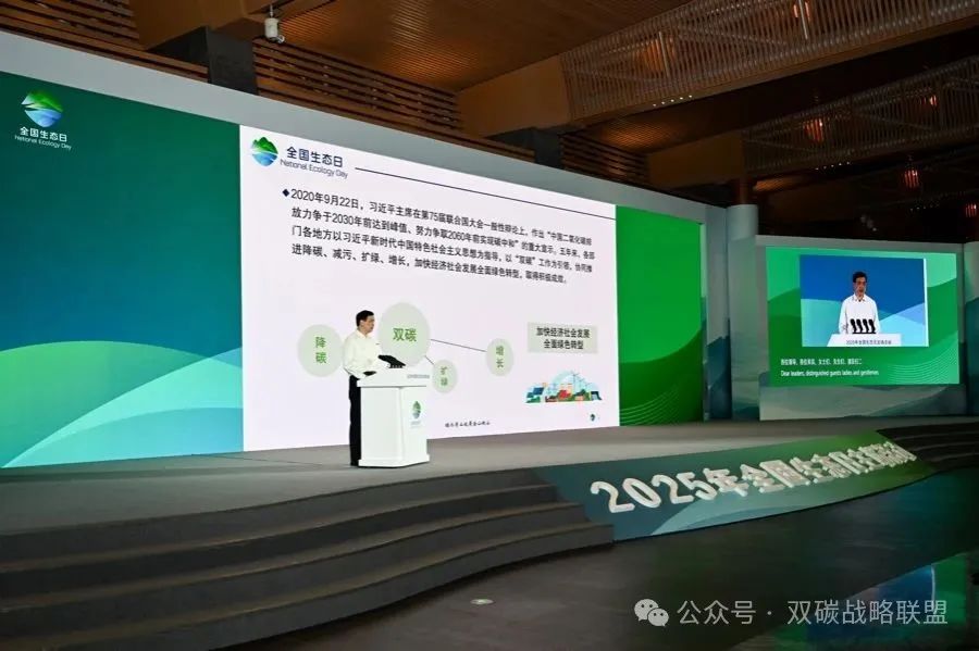【行业动态】国家发改委发布“双碳”五周年重要成果