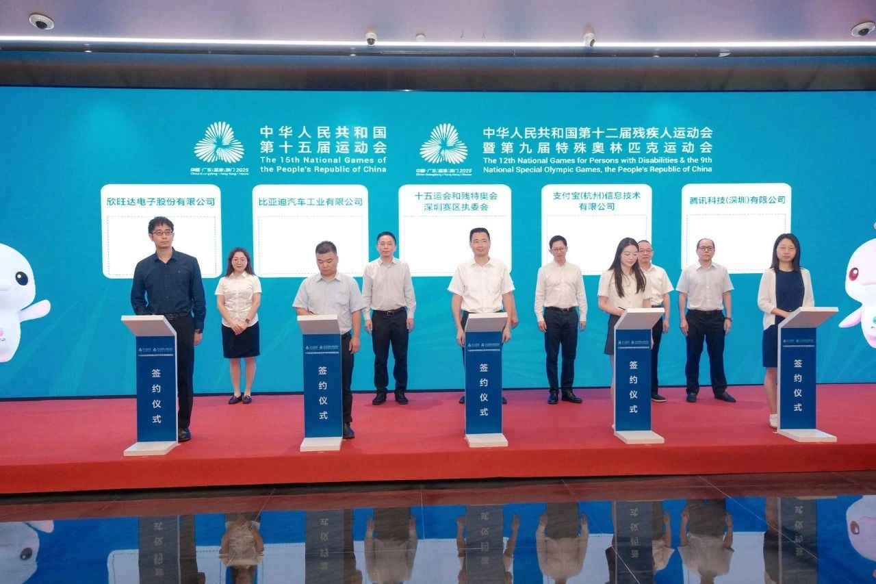 【会员动态】10万吨碳资产捐赠落地!欣旺达携手3家企业助力十五运会深圳赛区碳中和 【会员动态】10万吨碳资产捐赠落地!欣旺达携手3家企业助力十五运会深圳赛区碳中和