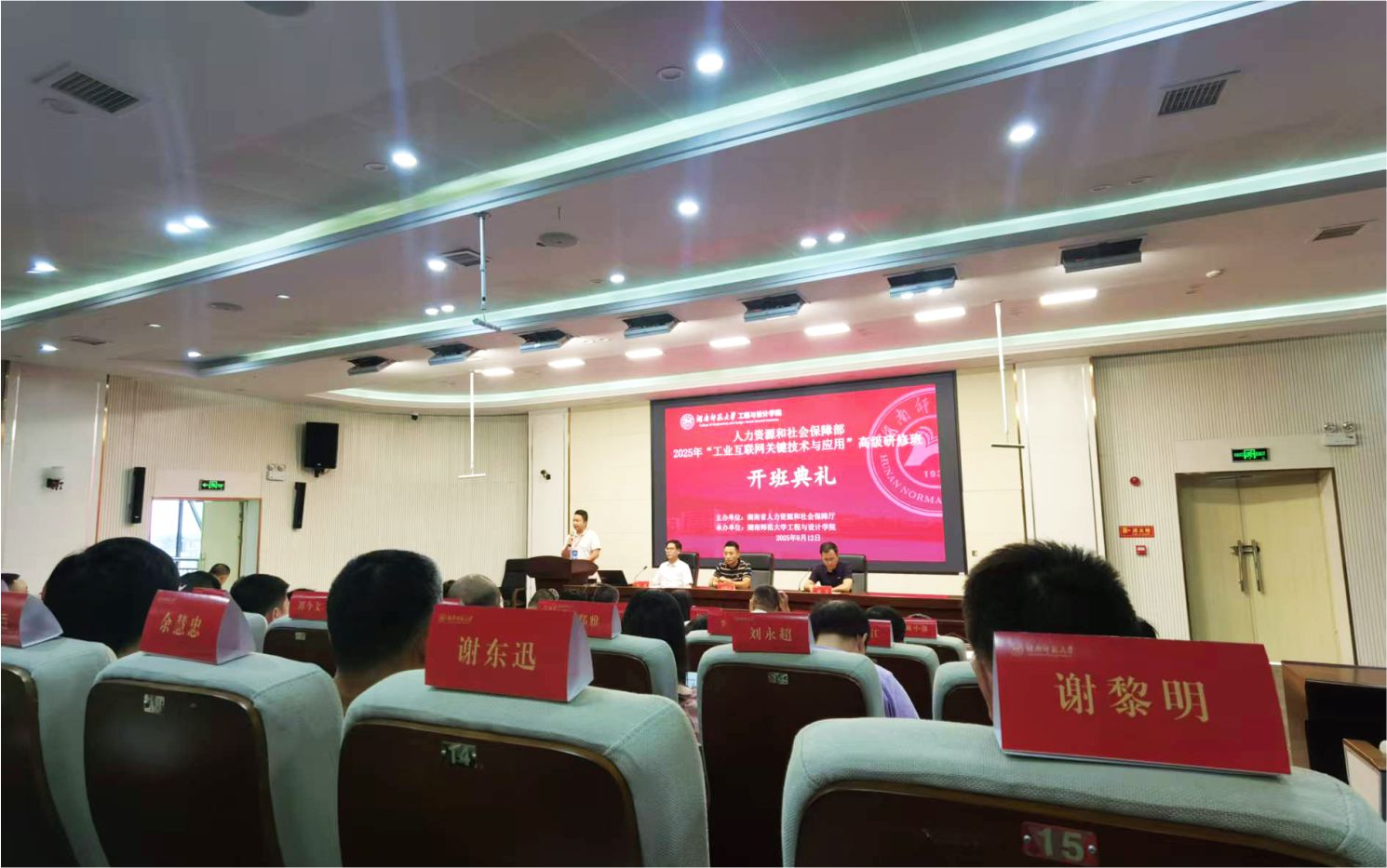 “工业互联网关键技术与应用”高级研修班 “工业互联网关键技术与应用”高级研修班