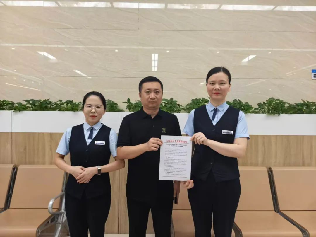转发 | 从“三大方面”高度肯定！特发政务喜获湖北大冶社保局红头表扬信