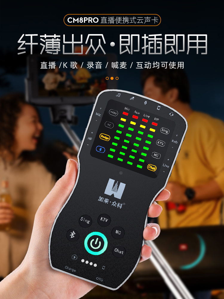 不同带货直播场景下的声卡选购攻略 不同带货直播场景下的声卡选购攻略