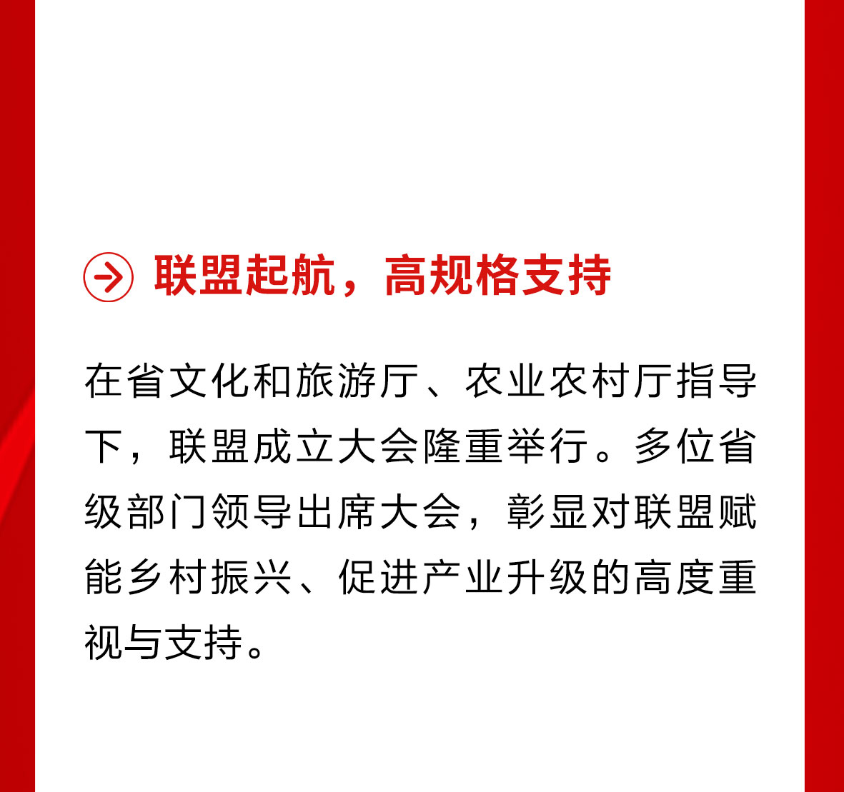 达News丨河南省乡村服装产业联盟成立！娅丽达董事长赵孙立荣膺省产业联盟首届轮值理事长！