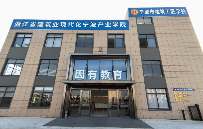 园区风貌